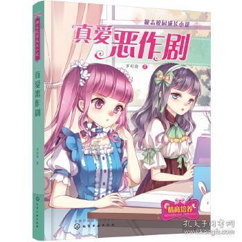 南方公园真理之杖
