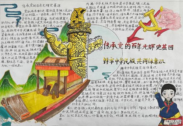 边境之旅