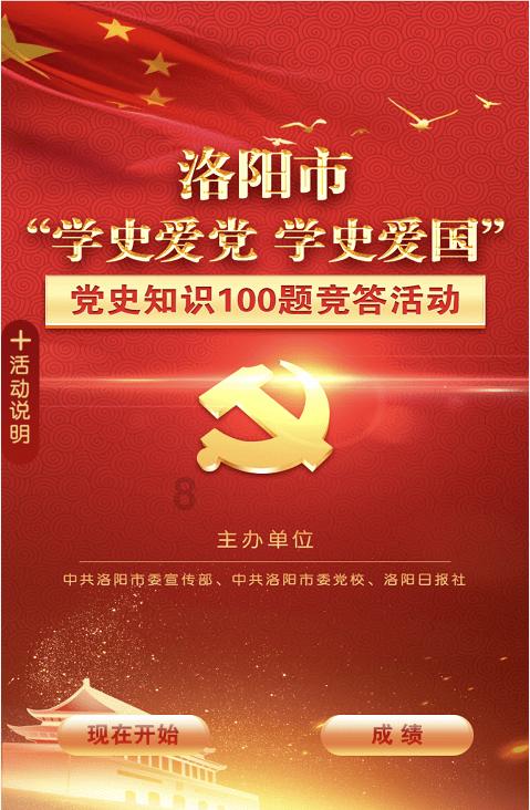 英雄联盟官方助手